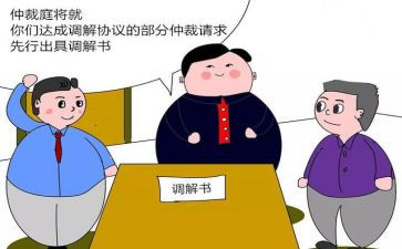 仲裁申请书的范文参考8篇