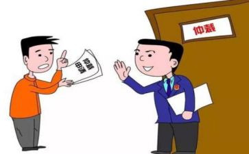 仲裁劳动申请书模板5篇