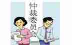 仲裁协撤销申请书6篇