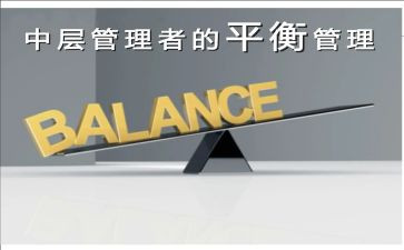 学校中层领导的竞聘演讲稿6篇