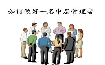 竞选学校中层干部演讲稿6篇