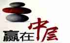 信用社中层竞聘演讲稿6篇