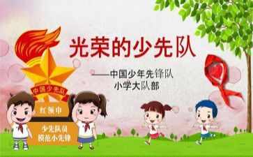 三中队辅导员工作总结8篇