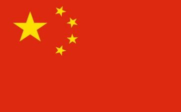 新中国成立演讲稿7篇