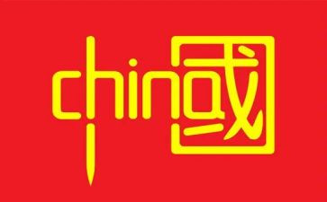 中国大班教案6篇