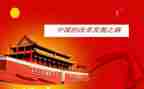弘扬中国文化演讲稿参考6篇