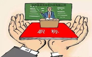 中级教师职称工作总结范文7篇