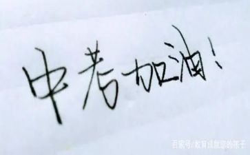 中考百大会演讲稿6篇