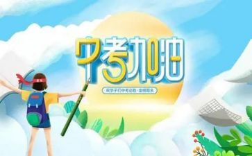 山东中考满分作文6篇