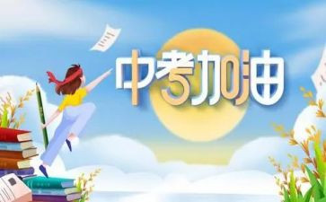 2023语文中考作文8篇