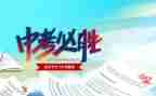 2023年江苏中考作文6篇