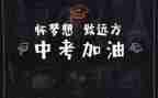 成长类中考作文600字通用5篇