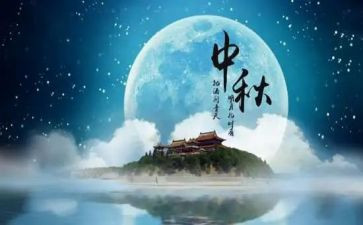 中秋节和918演讲稿通用5篇
