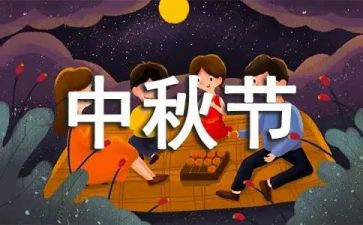 中秋节和918演讲稿7篇