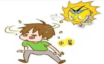 防中暑安全教案7篇