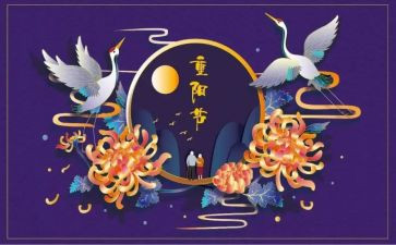 重阳节主题演讲稿最新7篇