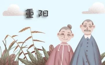 重阳敬老活动方案推荐6篇