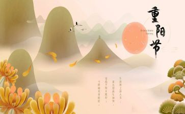 重阳糕教学反思8篇