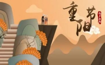 社区重阳节活动方案最新8篇
