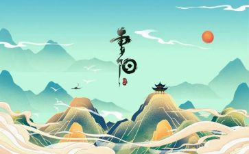 小学生作文重阳节作文模板7篇