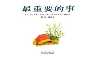 最重要的事演讲稿8篇