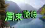 我的周末很棒作文6篇