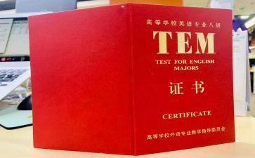 专八申请延期申请书6篇