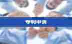 申请专利的申请书6篇