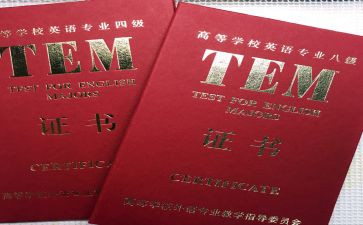 专四的重要性演讲稿模板8篇