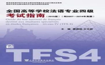 2023专四作文范文推荐8篇