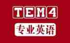2023专四作文范文5篇