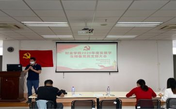 转预备入党申请书通用6篇