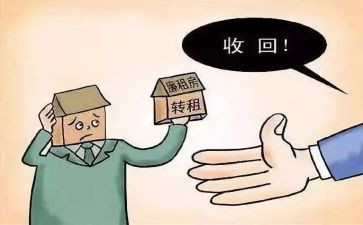 转租赁房屋合同通用6篇