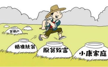 驻村干部心得体会8篇