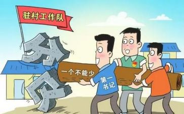 驻村工作总结最新6篇