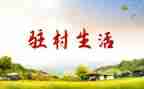 驻村帮扶队帮扶工作计划7篇