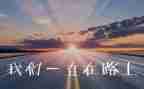 追梦者作文精选6篇