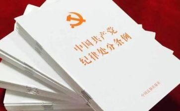 学准则学条例心得体会7篇