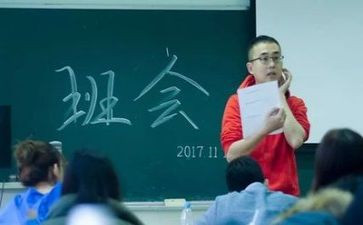 班会安全班会心得参考8篇