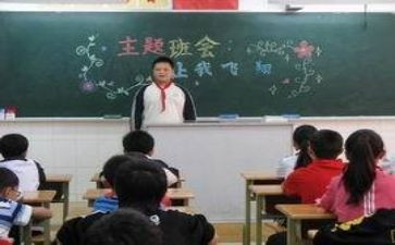 主题班会演讲稿优质5篇