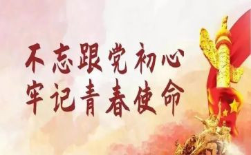 五四主题团日活动总结8篇