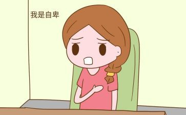 我自卑的事作文优秀7篇