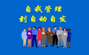 自动自发读后感精选8篇