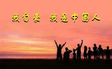 祖国我为你自豪的演讲稿6篇