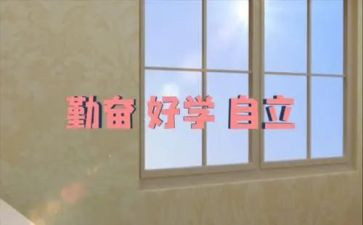 自立小学生作文8篇