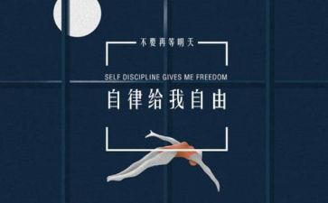大学自律委演讲稿6篇