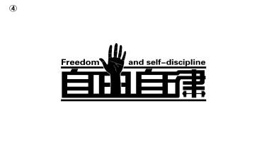 自律委申请书5篇