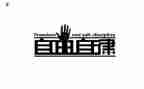 自律委申请书5篇