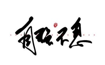 自强不息少年事迹材料8篇
