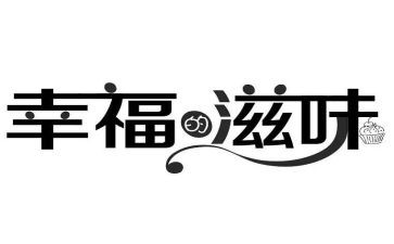 成长?A滋味作文参考7篇
